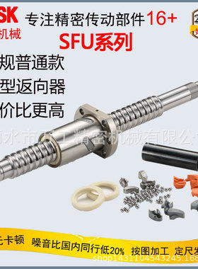 精密极螺杆SCR1610C5数控机床高速传动滚珠丝杆导程10mm耐磨螺帽