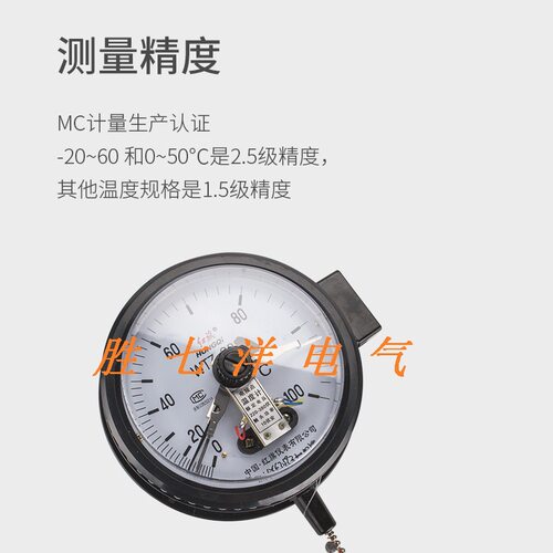 红旗仪表WTZ-288 电接点压力式温度计 上下限控制锅炉/印染温度表