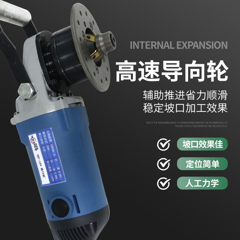 凯德盛手提式多功能坡口机曲线方管圆孔倒角机平板铣边磨口机