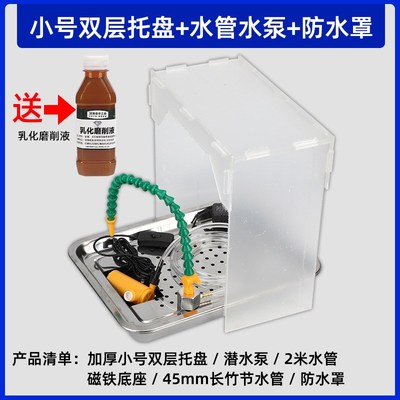 玉石雕刻机防水罩打磨防尘箱工作台亚克力防水板水泵玉雕滴水装置