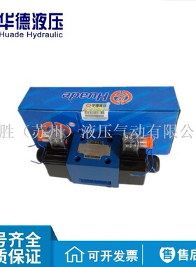 北京华德液压4WE6R61B/CG24N9Z5L电磁阀4WE6V61B/CW220-50N9Z5L