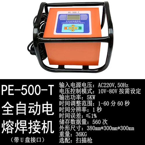 骏鋆PE给水燃气管电熔焊机PE塑料管道电容器热熔塑焊机对焊机