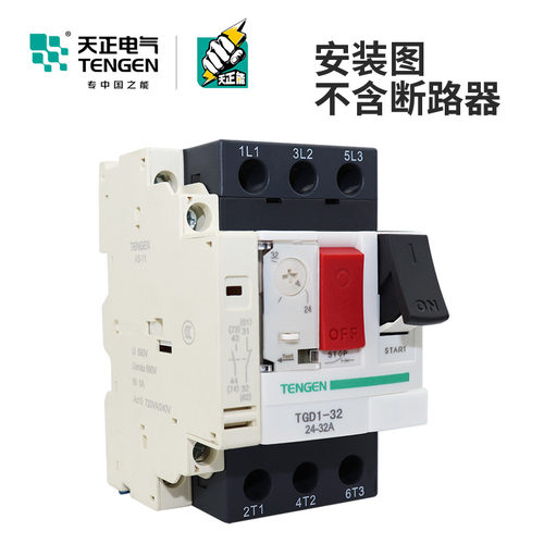 天正 AS11电动机保护断路器TGD1 GV2 NS2 CDP6侧装辅助触点触头