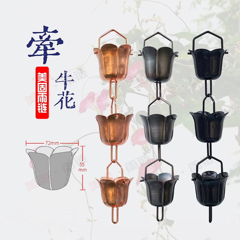 雨链排水链雨水铃日式庭院屋檐排水水槽别墅管排雨漏斗雨水链配件