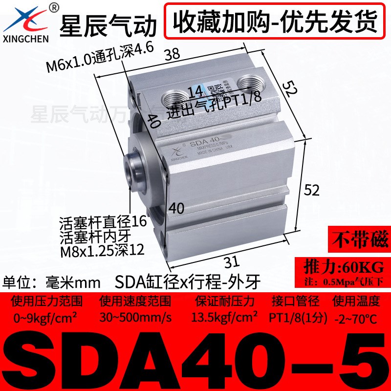 小型气动薄型气缸SDA50/63/80/100-10*15X35X30X20*45*40X75