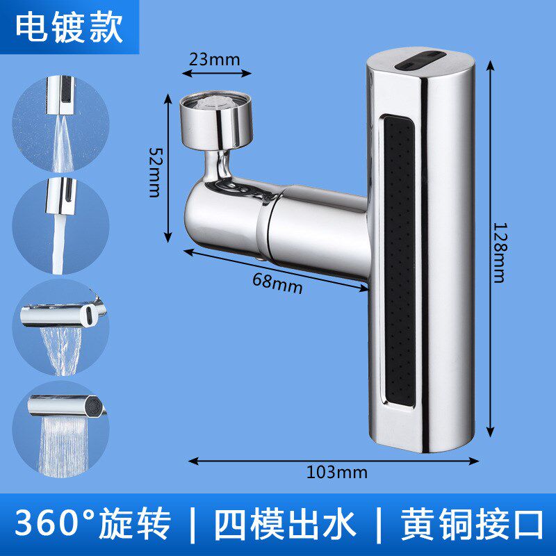 厨房水龙头瀑布出水防溅起泡器增压抽拉水嘴菜盆万向旋转延伸器