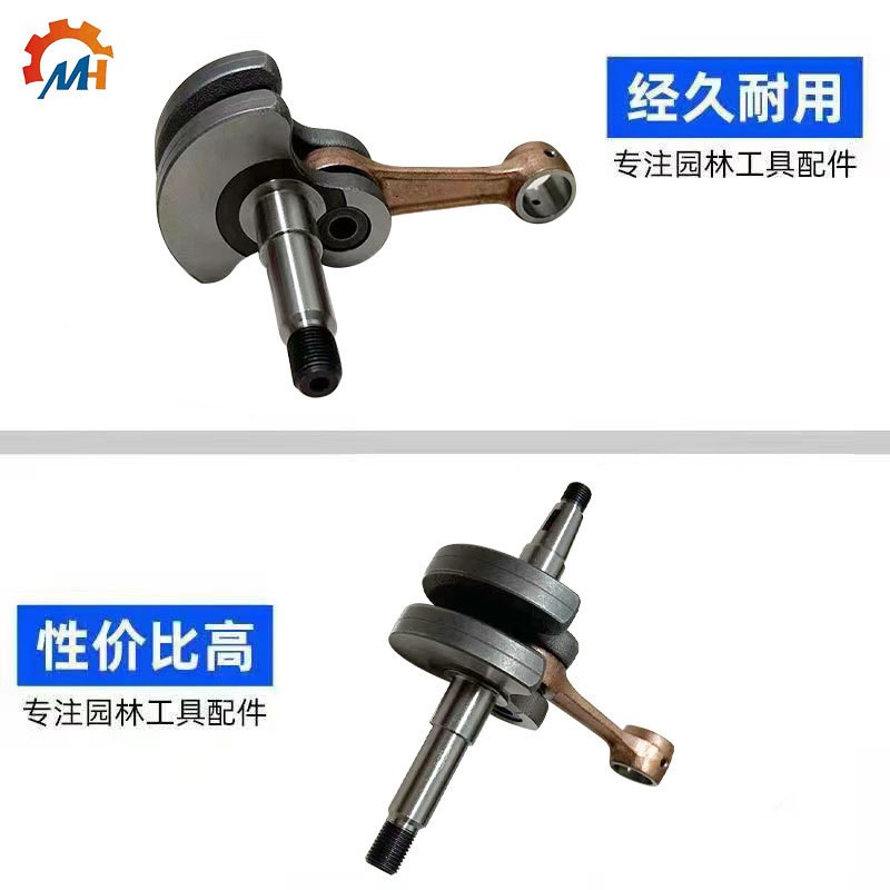 适用于HUSQVARNA H288XP油锯配件富世华款H181/H281/H288曲轴连杆