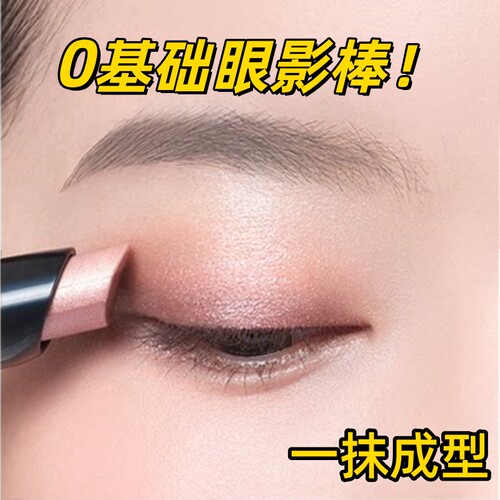 新手三色眼影棒防水持久珠光渐变