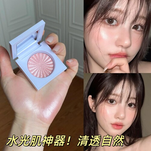 【清透水光肌】高光提亮脸部修容