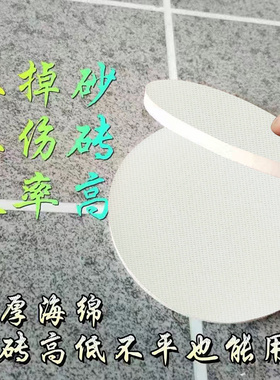 第五代平缝擦洗工具聚脲环氧彩砂氢化碳环平缝通用白色不掉色耐用