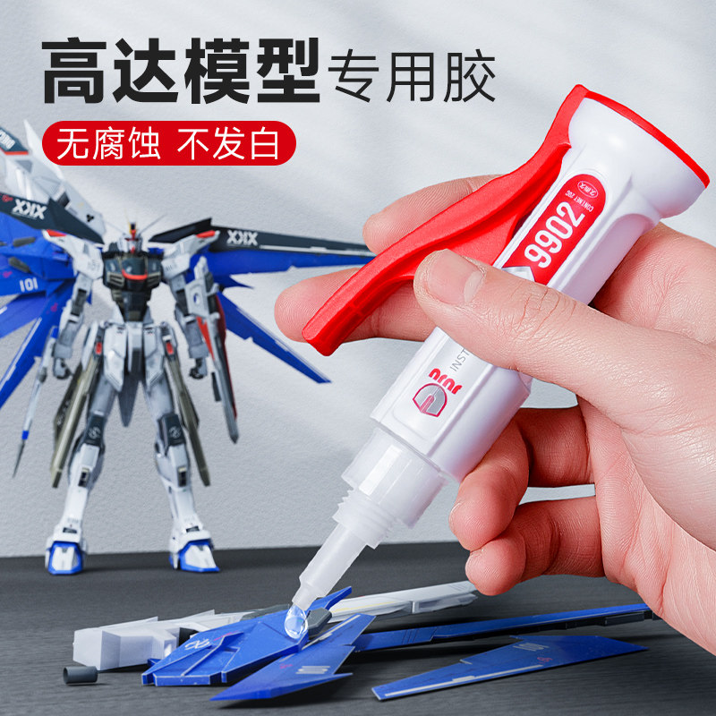 高达模型专用胶水粘积木固定拼装树脂塑料玩具透明强力万能无白化