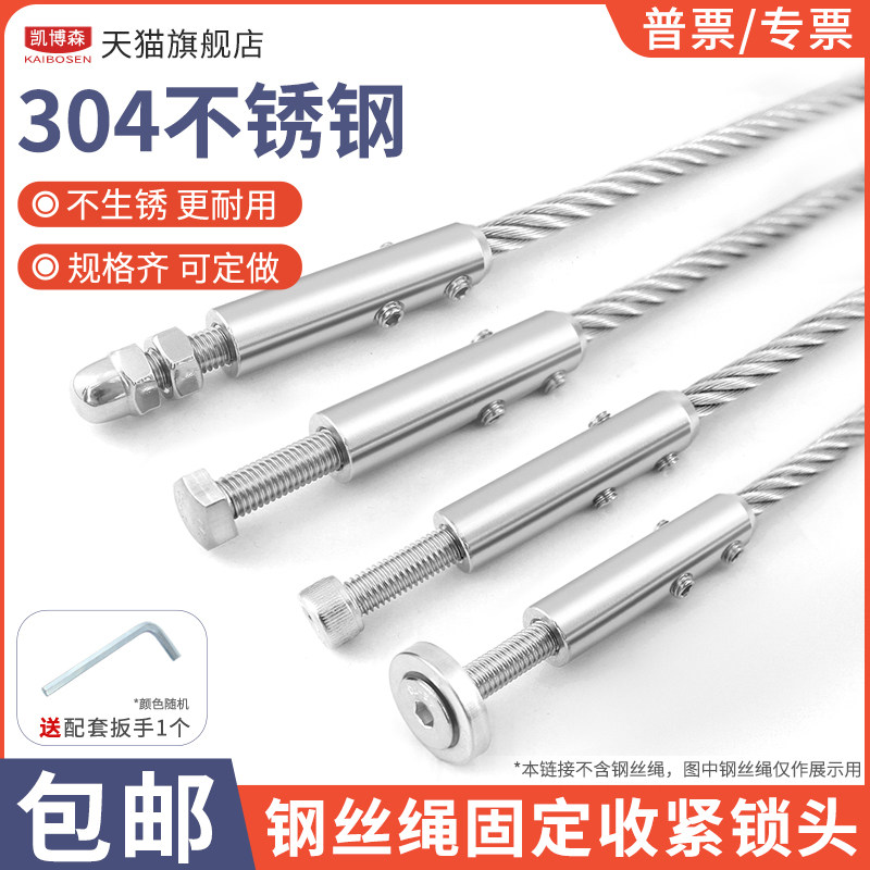 钢丝绳接头不锈钢钥匙锁接线器锁扣护套夹头拉索锁紧调节器护栏卡