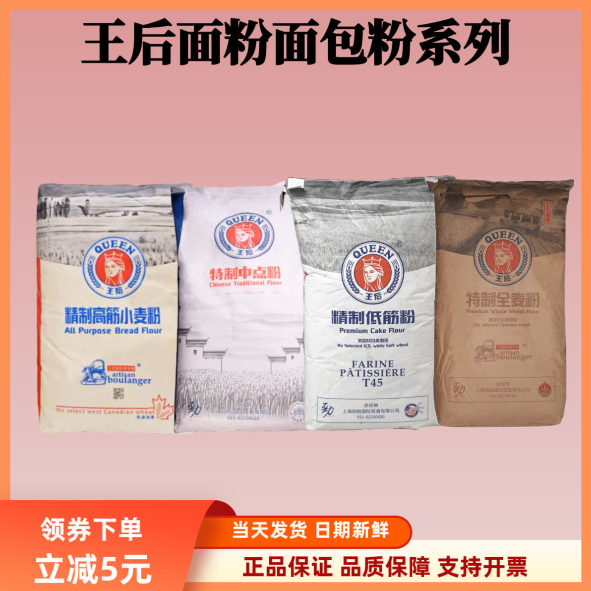 王后高筋中筋低筋全麦面粉柔风樱花吐司法式糕点粉日式甜面包粉图片