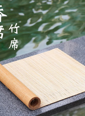 入门席全竹编精制品茶道垫香具香道香席用具用品工具专属竹席茶席