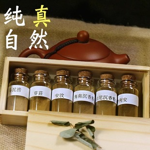 六件套香道制香香篆香薰香料安汶伊利安海南芽庄印尼沉香粉熏香粉