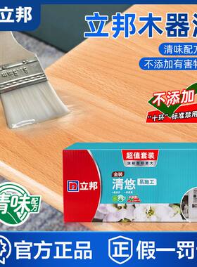 清悠油性木器漆立邦立邦清悠油性