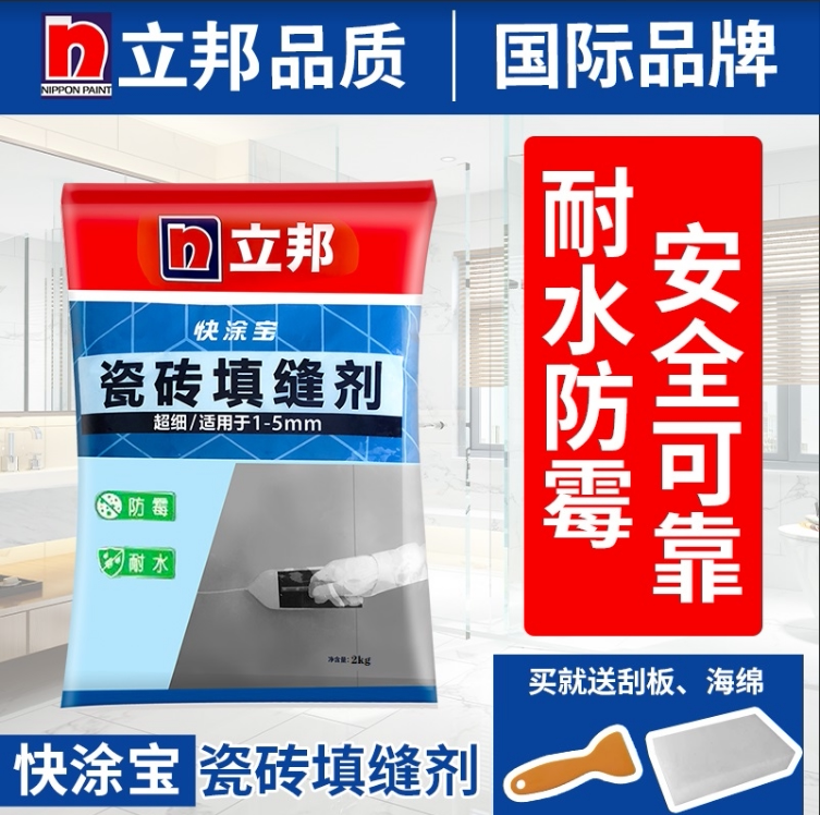 立邦耐水防霉卫生间地砖填缝剂