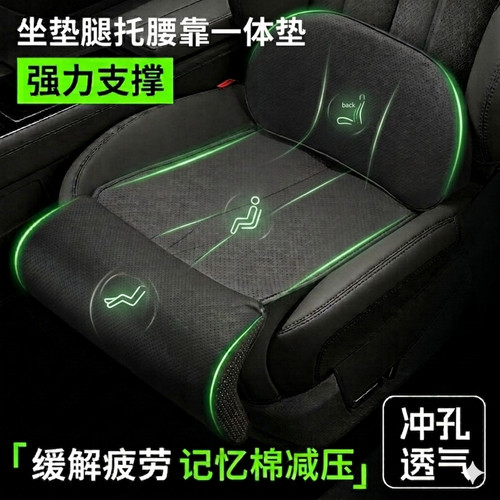 通用汽车坐垫靠背车载坐垫腿托腰靠四季特斯拉连体坐垫靠垫枕一体