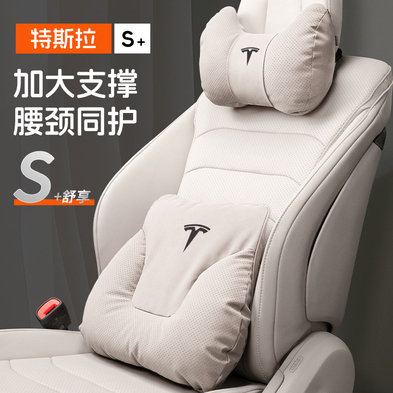 特斯拉Model3焕新版/Y/S/X头枕腰靠护颈枕车载枕头座椅垫汽车用品