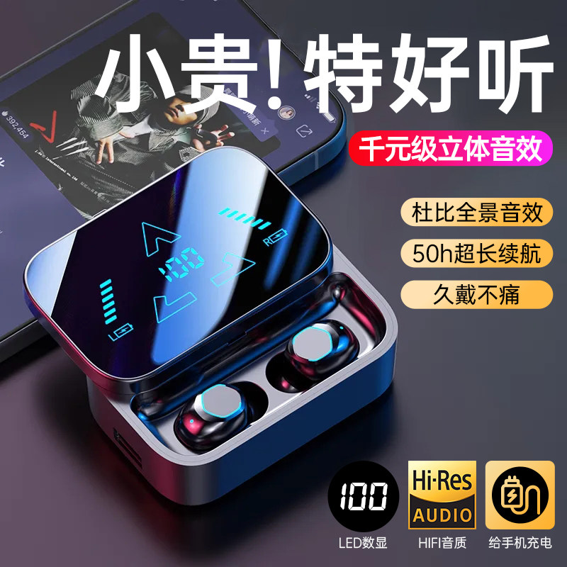 蓝牙耳机新款2023无线入耳式高端音质超长续航大电量游戏降噪男士