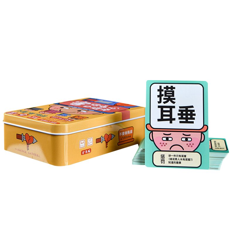 寻弈成人聚会桌游害你在心口难开