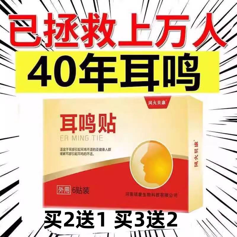 神经性耳鸣耳朵嗡嗡响耳背听力下