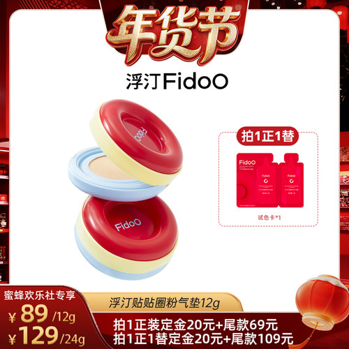 浮汀圈粉气垫霜遮瑕养肤不易脱妆