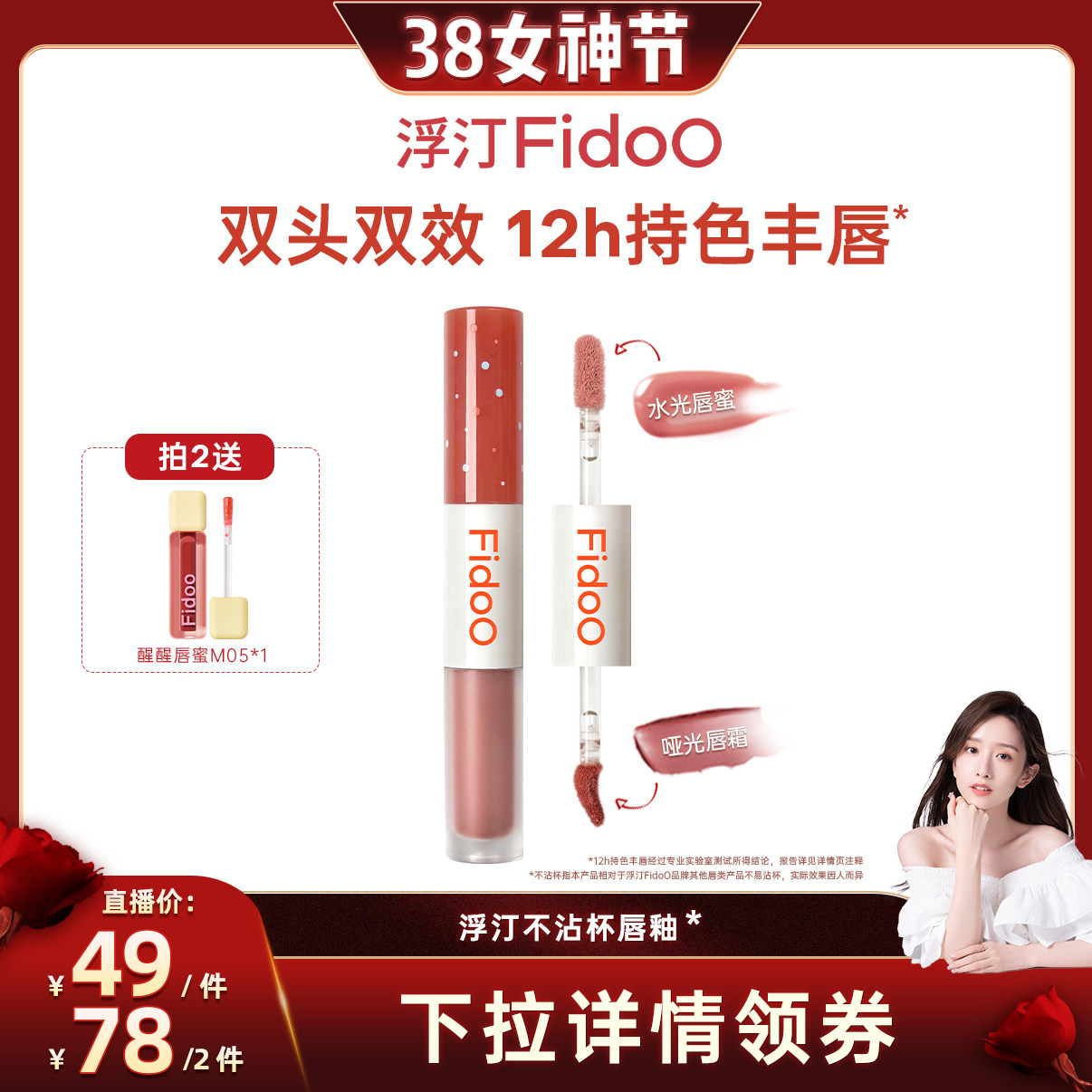 【晁然38女神节】浮汀双头唇釉哑光水光不易沾杯显白口红唇泥唇蜜