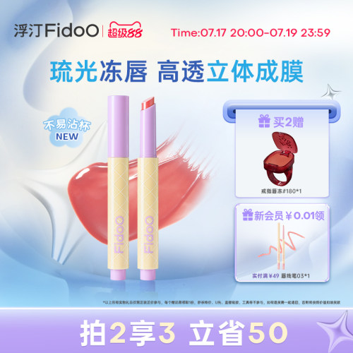 浮汀固体唇蜜水润裸色春夏女