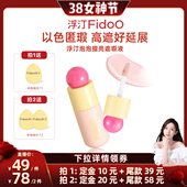 晁然38女神节 浮汀泡泡遮瑕提亮液遮盖黑眼圈痘印提亮泪沟