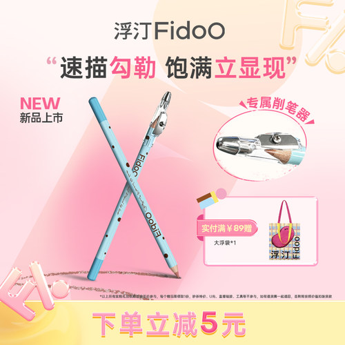 浮汀木杆唇线笔勾勒唇形下至卧蚕