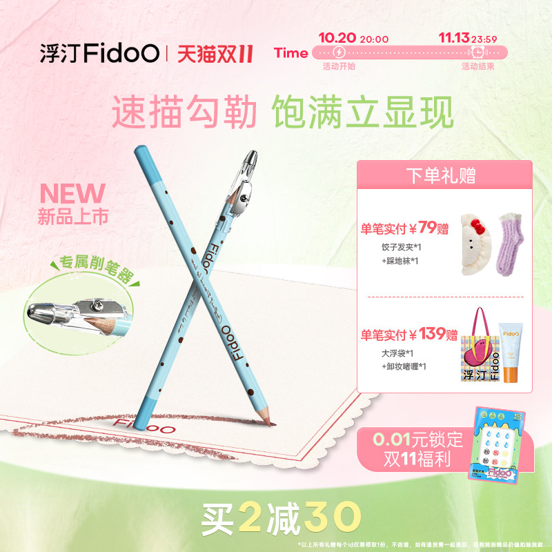 浮汀木杆铅笔唇线笔哑光裸色勾勒唇形丰唇下至卧蚕笔口红