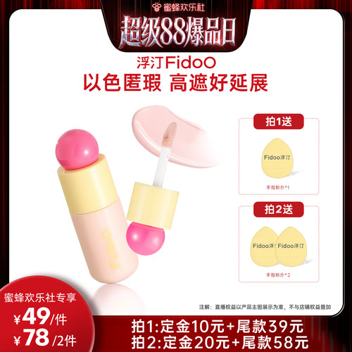 浮汀遮瑕提亮液遮泪沟法令纹