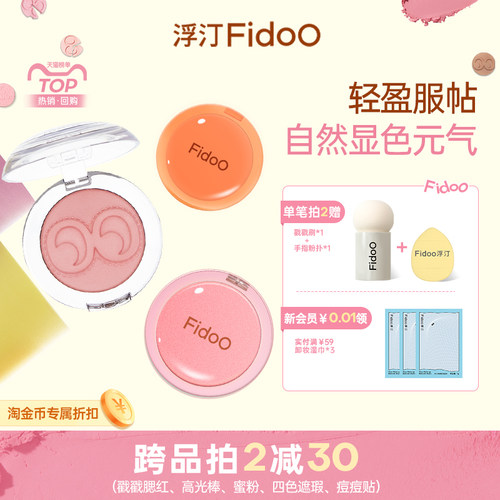 浮汀戳戳腮红泥膏修容自然多用