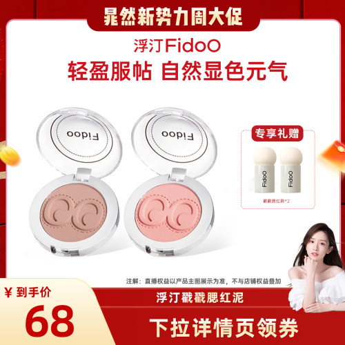 浮汀腮红泥热卖组合修容元气自然