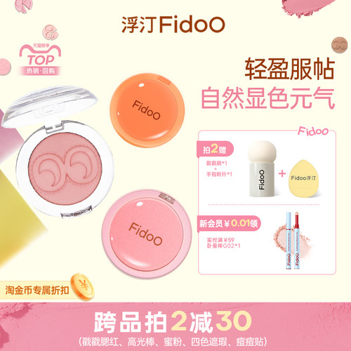 浮汀戳戳腮红泥膏修容自然多用
