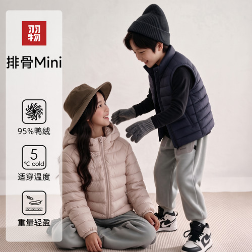 2026童装鸭绒羽绒服大排骨mini+小排骨miniEY269809W1+EY269805W1
