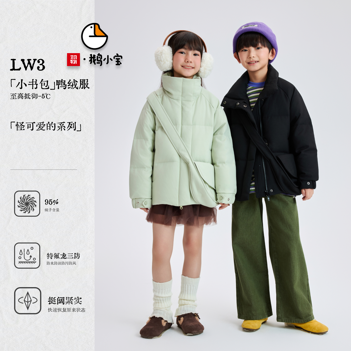 【鹅小宝】小书包冬季新款保暖儿童羽绒服舒适95白鸭绒EY258222