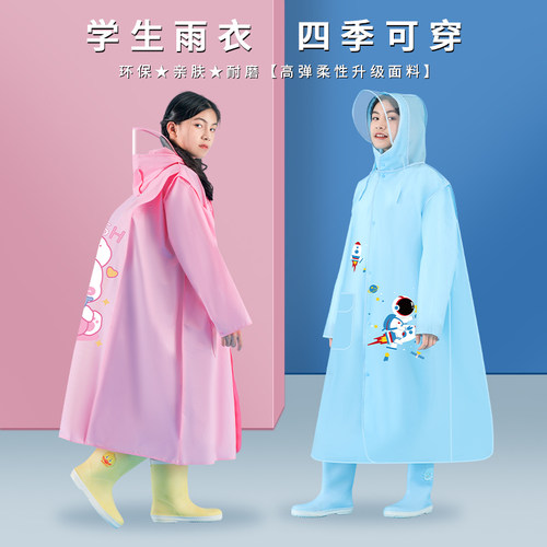 儿童雨衣初中小学生长版全身防暴雨男女上学专用中大童小孩雨披