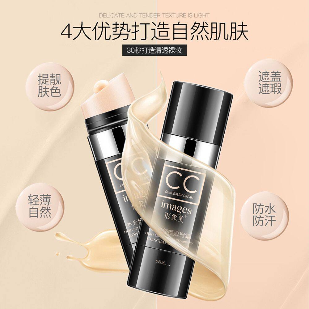 曼瑜天雅CC棒形象美CC棒遮瑕保湿提亮肤色BB霜棒粉底液抖音同款
