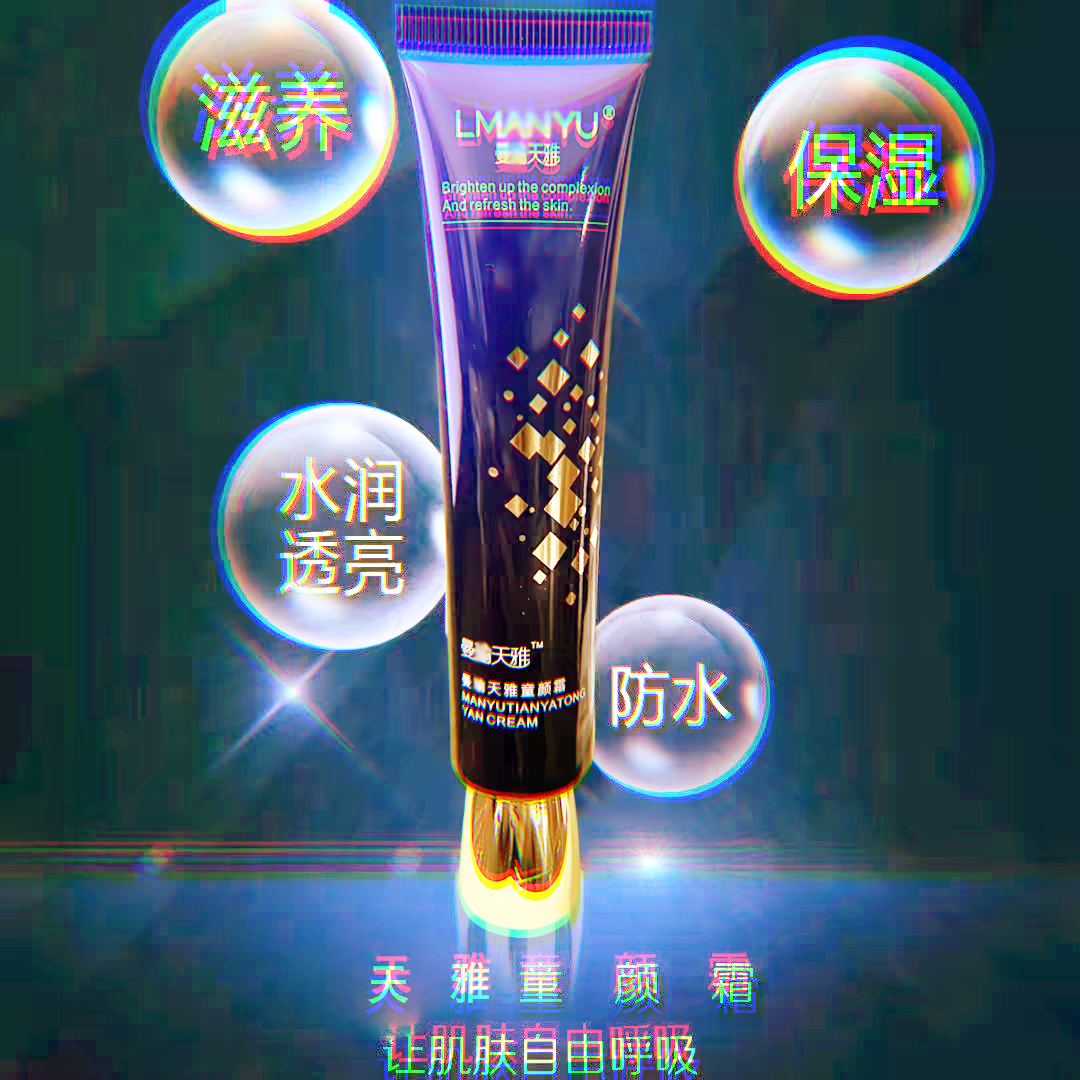 曼瑜天雅童颜霜正品隔离锁水防晒提亮肤色控油懒人素颜霜升级版
