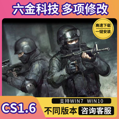 CS1.6单机游戏联机 修改器兰博平台辅助浩方豆客传说索沛脚本教学