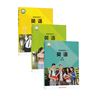 【新华书店正版】2026使用外研版高中英语必修一二三123全套课本教材教科书外研版高中英语书必修全套外语教学与研究出版社