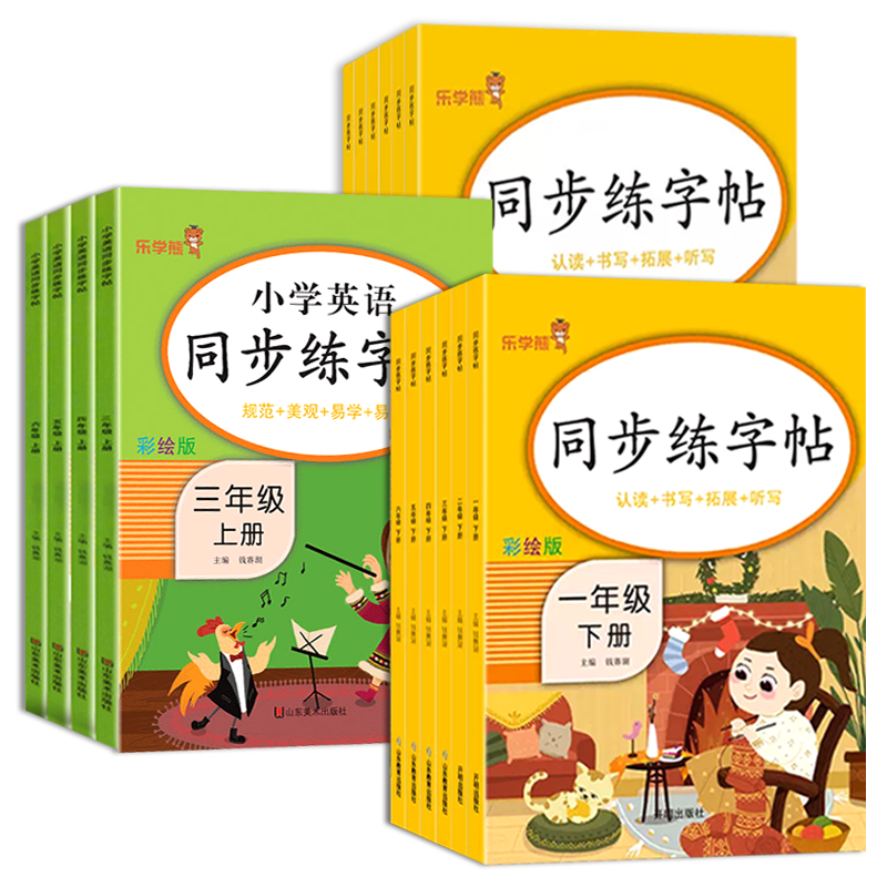 【新华书店正版】一年级二年级四年级五六三年级上册下册小学生练字帖部编版楷书字帖生字同步写字课每日一练描红本写字课课练人教