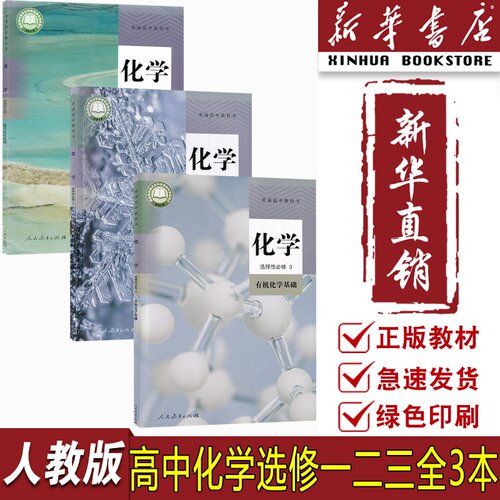 高中化学选择性必修一二三