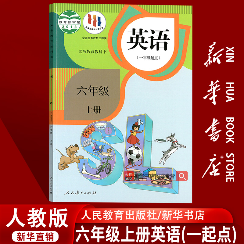 【新华书店正版】2025适用小学人教版六年级上册英语书课本教材教科书6上SL英语人教版一起点人民教育出版社人教版6年级英语上册