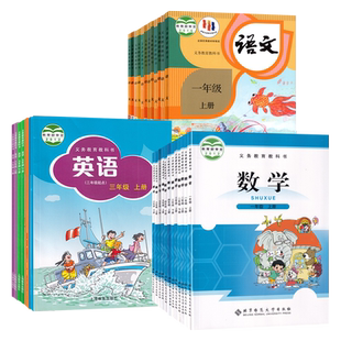【新华正版】深圳市沈阳市等地使用小学一年级二年级三年级四六五年级上册下册语文数学英语课本教材教科书人教版北师大版沪教版