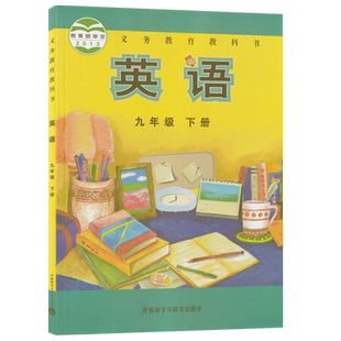 【新华书店正版】2026适用初中9九年级下册英语外研版课本教材教科书九年级英语书下册初三下册英语课本9九下外语教学与研究出版社