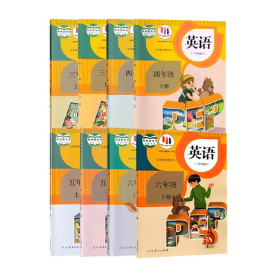 人教PEP版小学英语全套