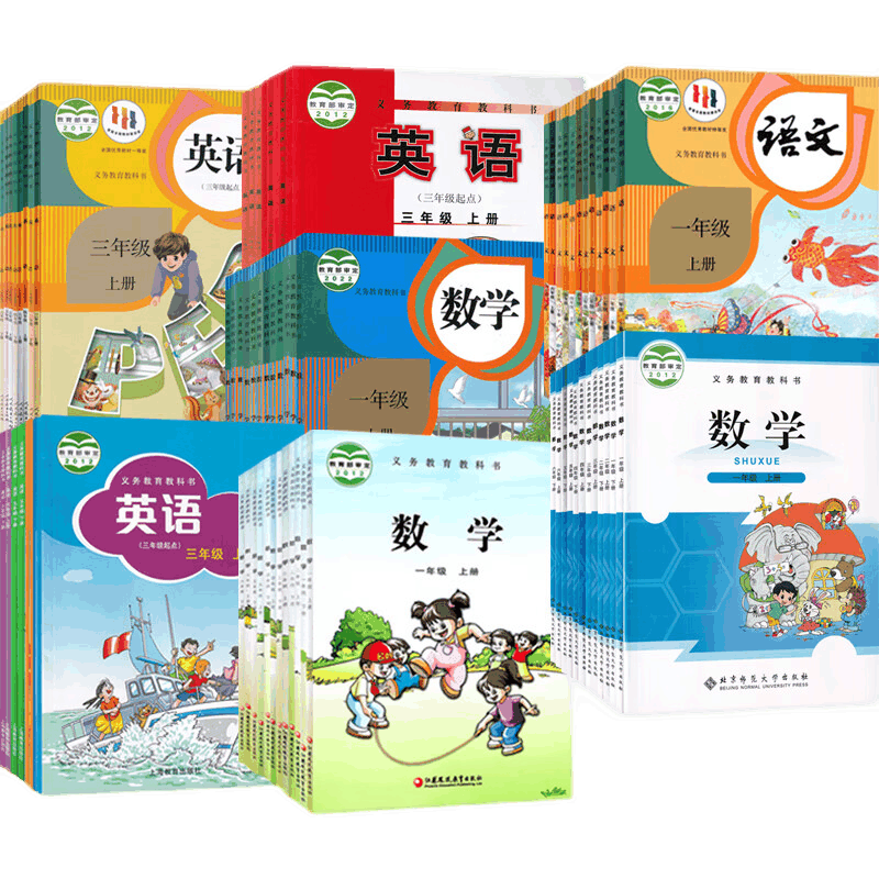 新华书店山西小学语文数学英语